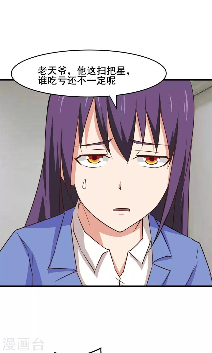 第30话 十五日 第23页