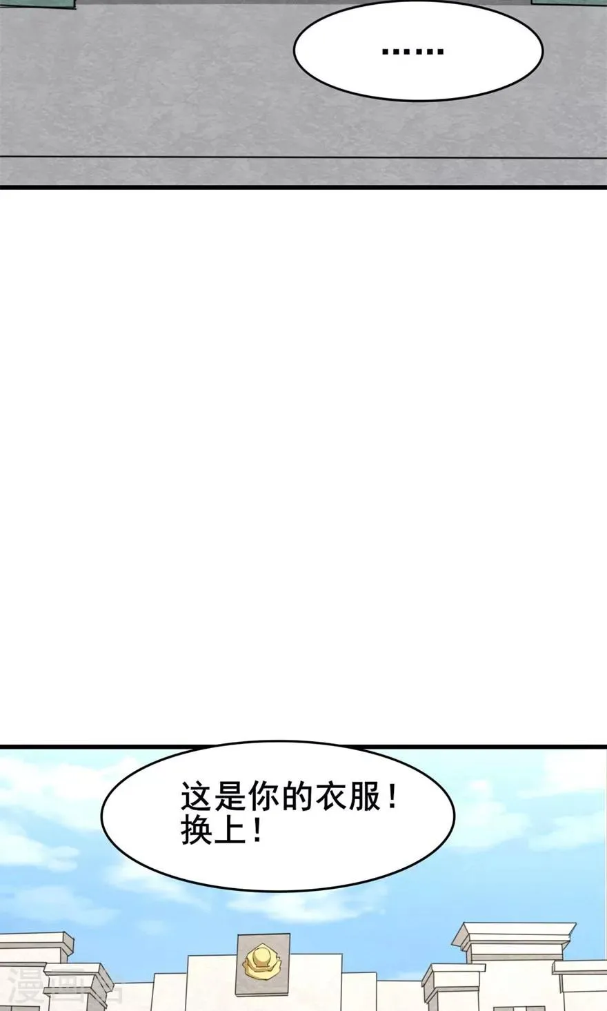 第30话 十五日 第25页