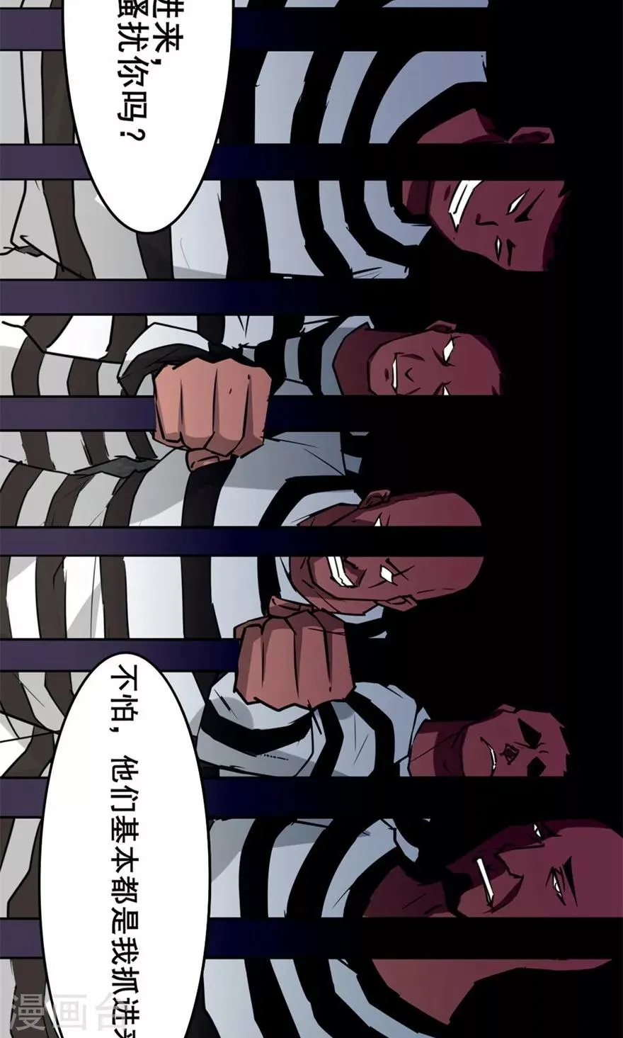 第30话 十五日 第29页
