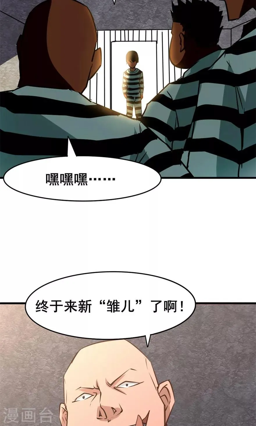 第30话 十五日 第36页