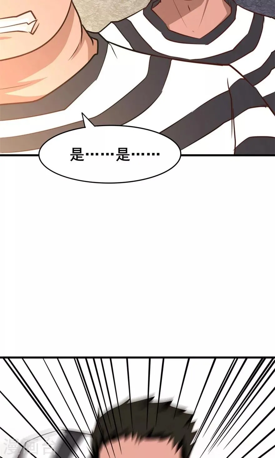 第31话 以为是个王者 第14页