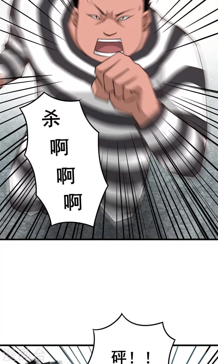 第31话 以为是个王者 第15页