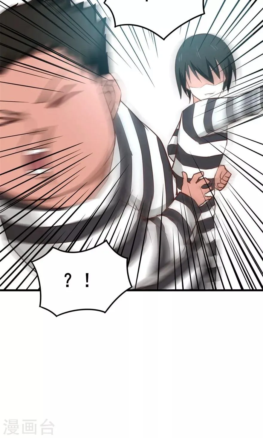 第31话 以为是个王者 第16页