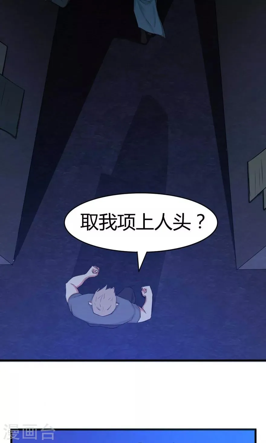 第33话 叶龙登场！ 第3页