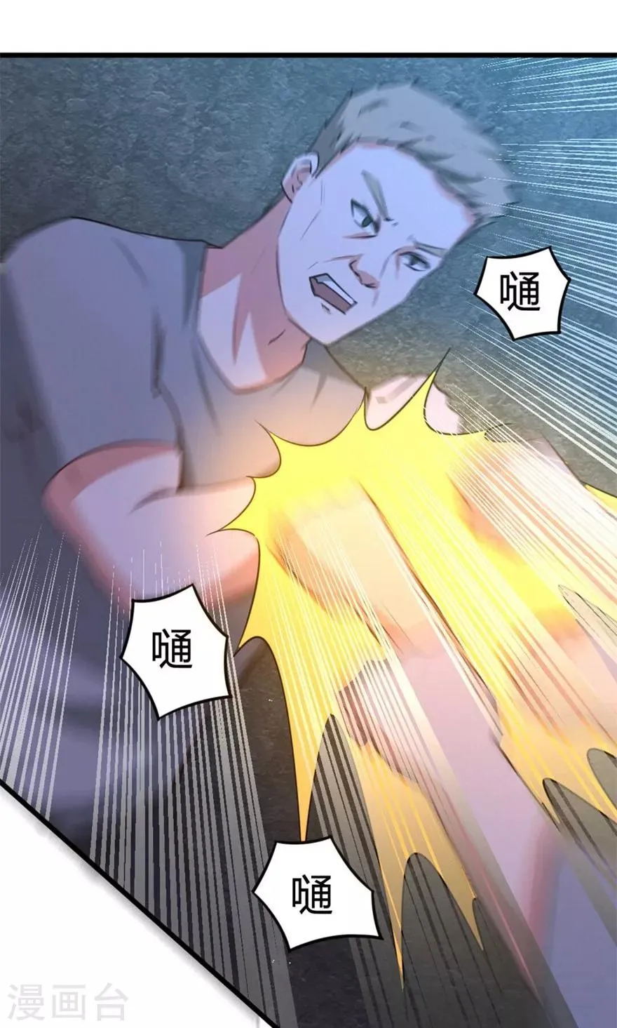 第33话 叶龙登场！ 第10页