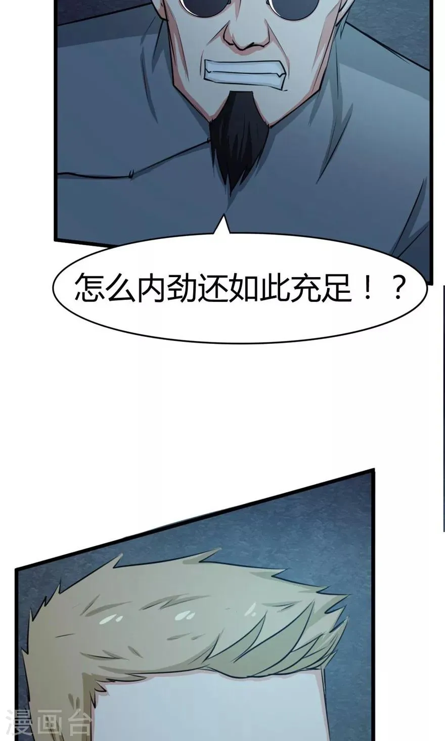 第33话 叶龙登场！ 第12页