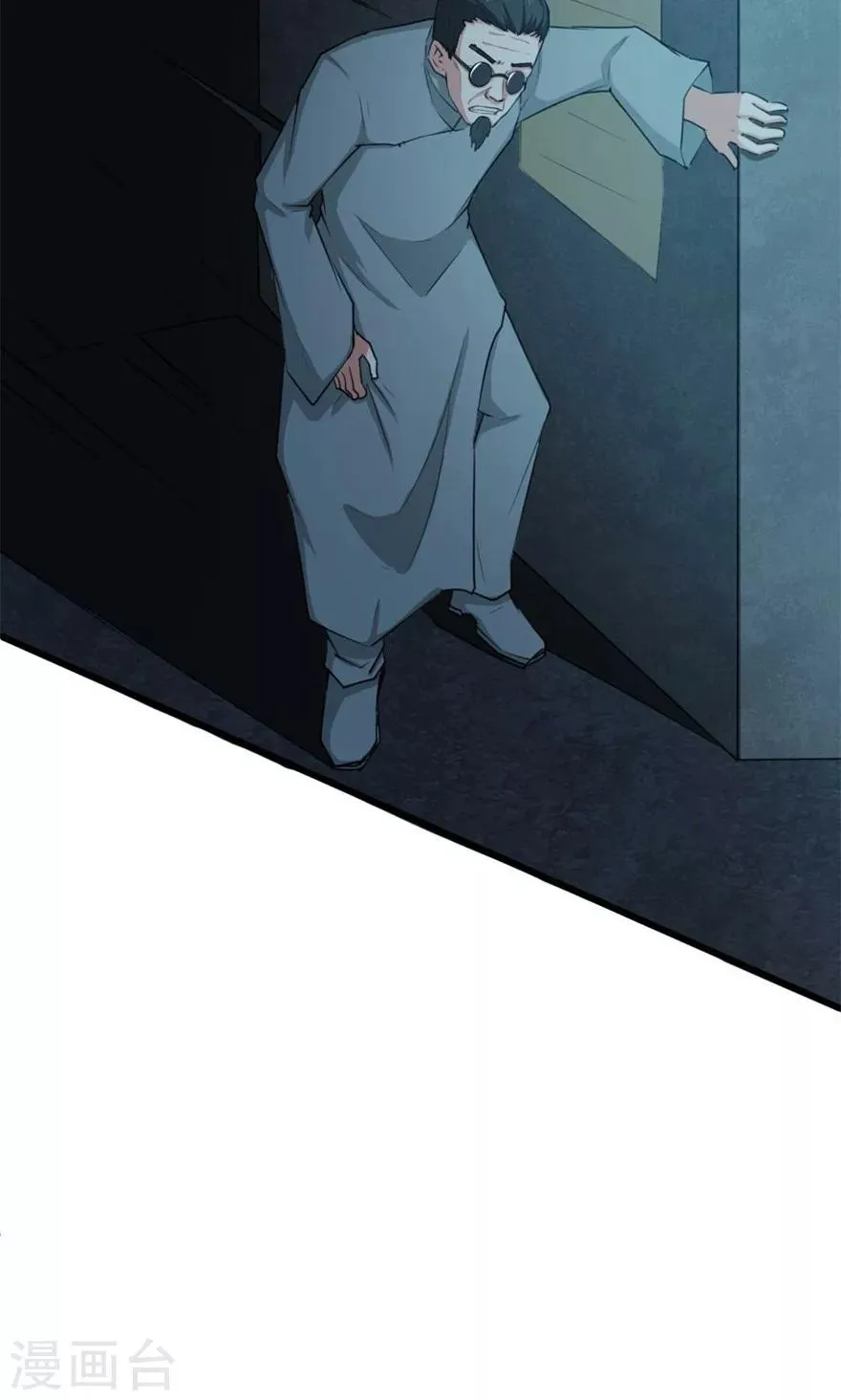 第33话 叶龙登场！ 第15页