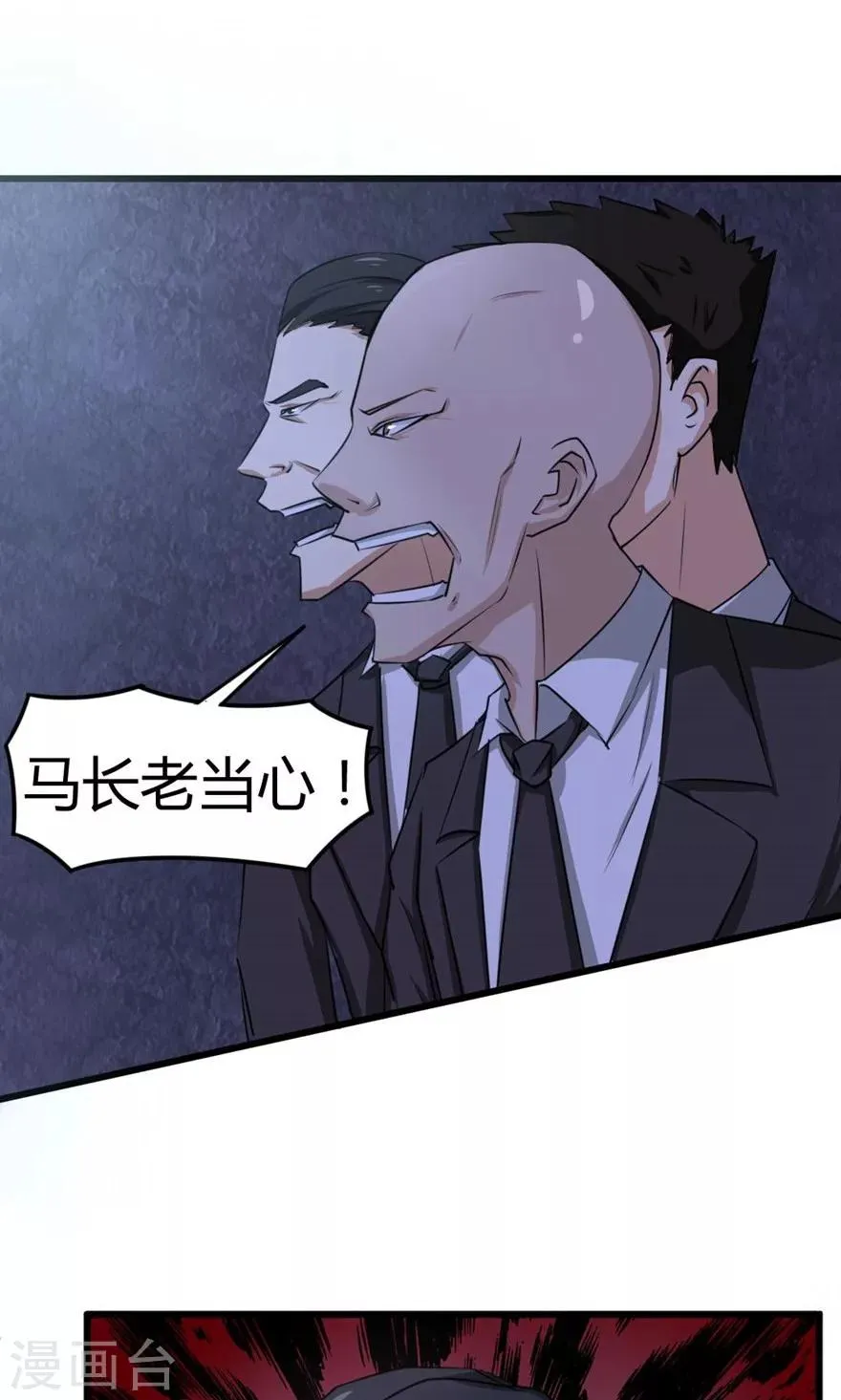 第33话 叶龙登场！ 第16页