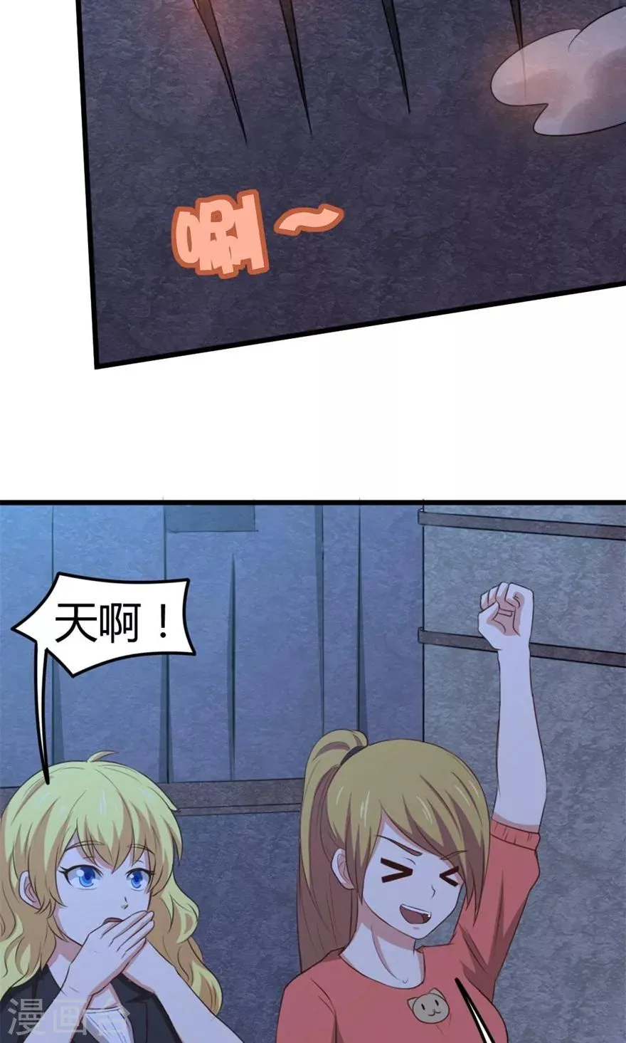 第33话 叶龙登场！ 第20页