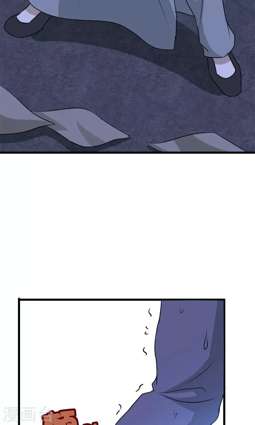 第33话 叶龙登场！ 第23页