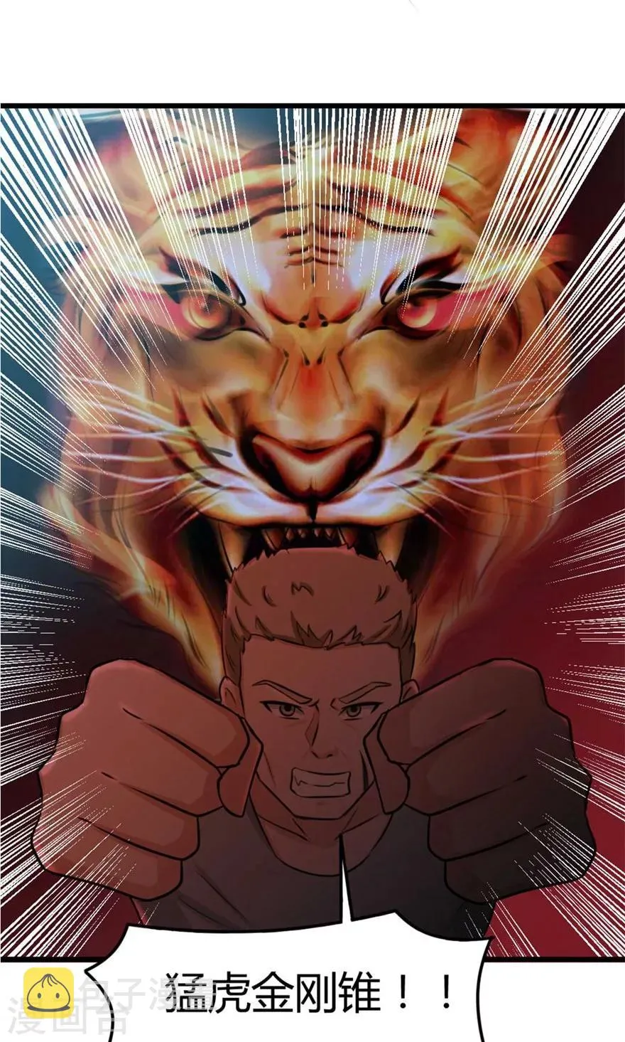 第33话 叶龙登场！ 第26页