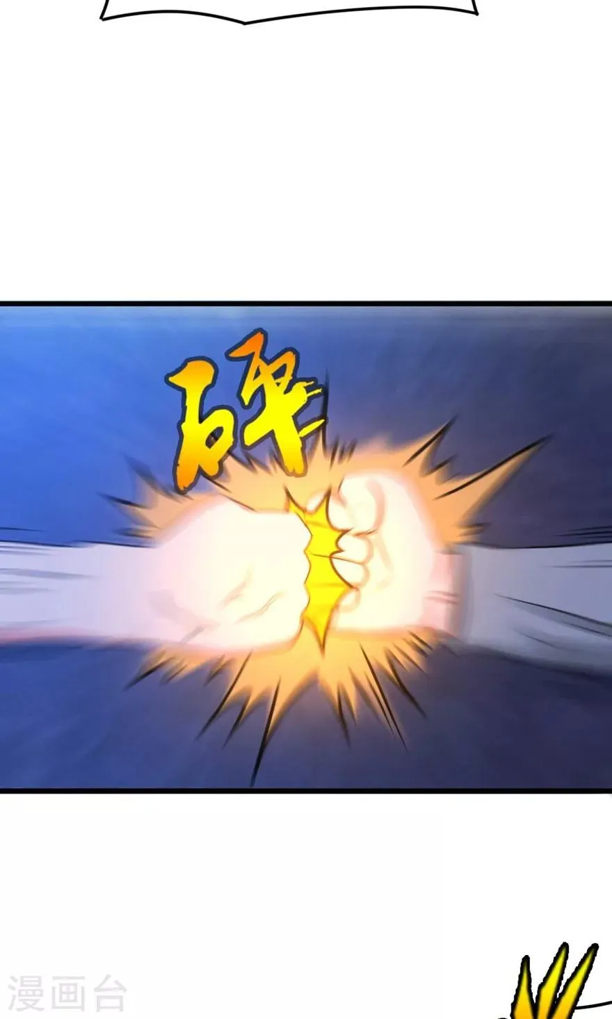 第33话 叶龙登场！ 第27页