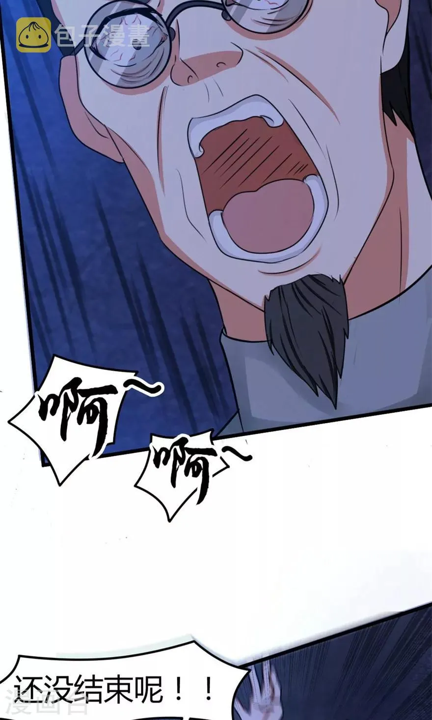 第33话 叶龙登场！ 第29页