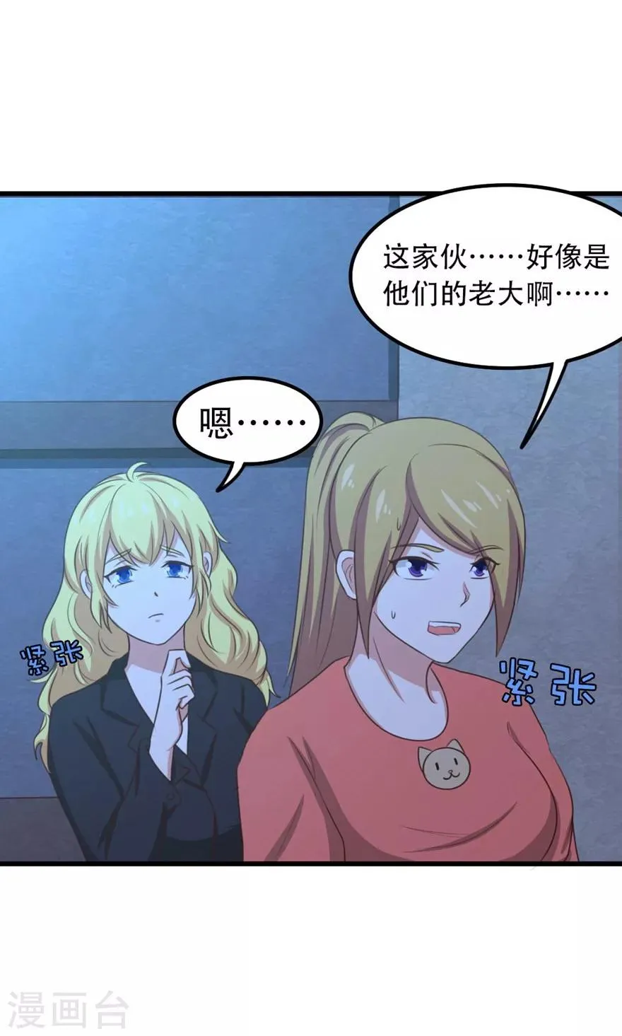 第34话 老虎往事 第1页