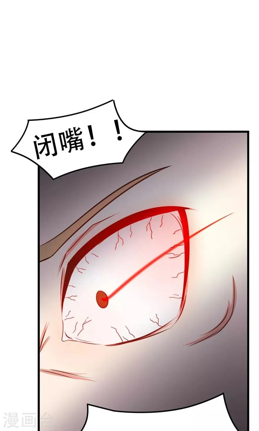 第34话 老虎往事 第4页