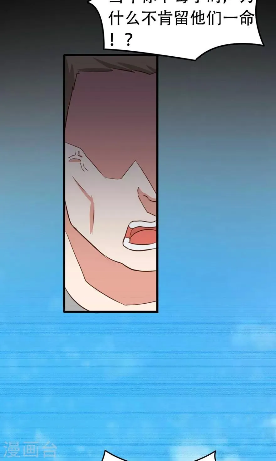 第34话 老虎往事 第6页