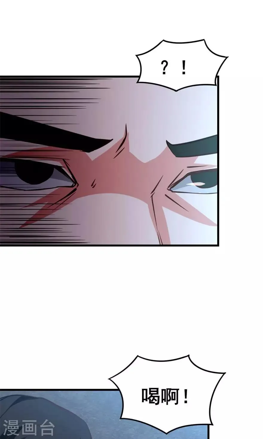 第35话 硬碰硬 第3页