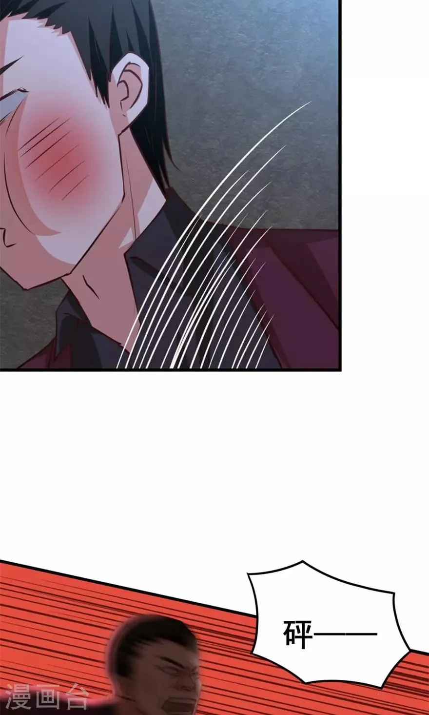 第35话 硬碰硬 第4页