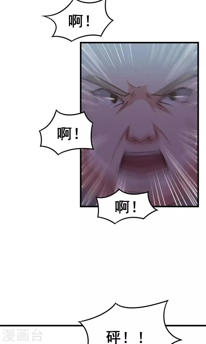 第35话 硬碰硬 第7页