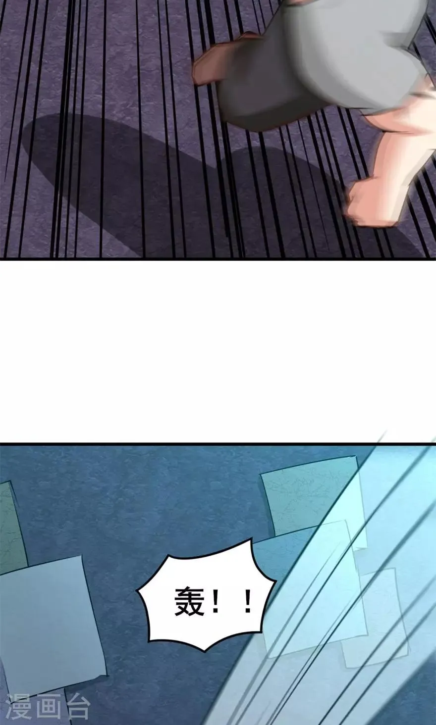 第35话 硬碰硬 第9页