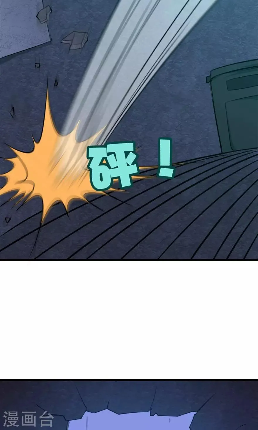 第35话 硬碰硬 第10页