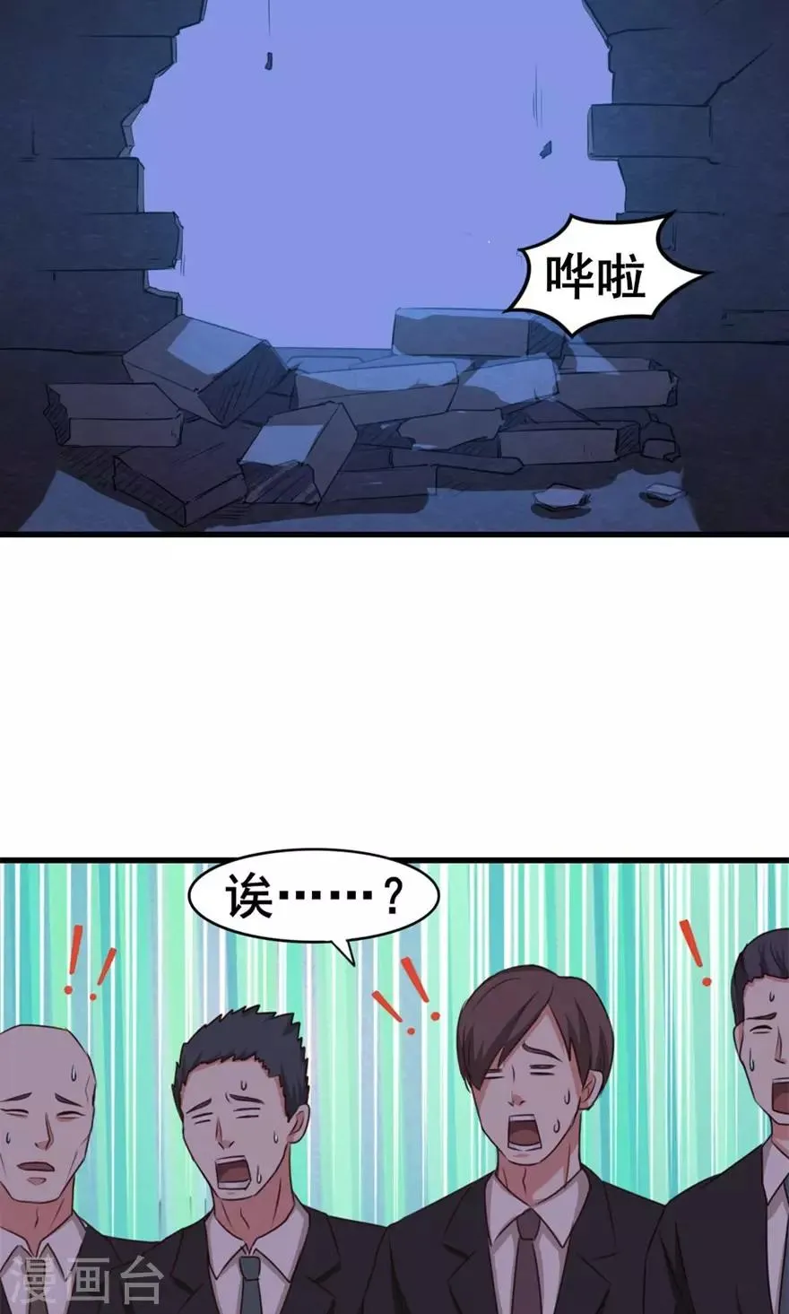 第35话 硬碰硬 第11页
