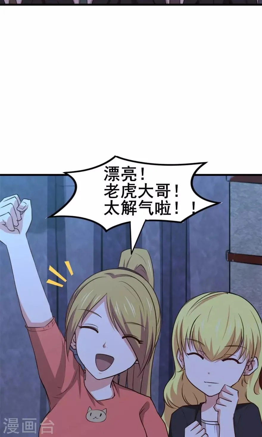 第35话 硬碰硬 第12页