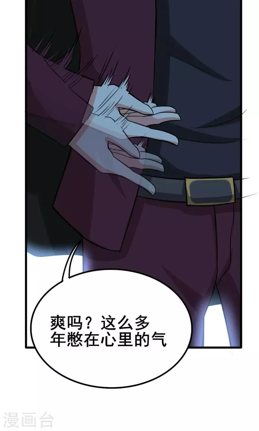 第35话 硬碰硬 第16页
