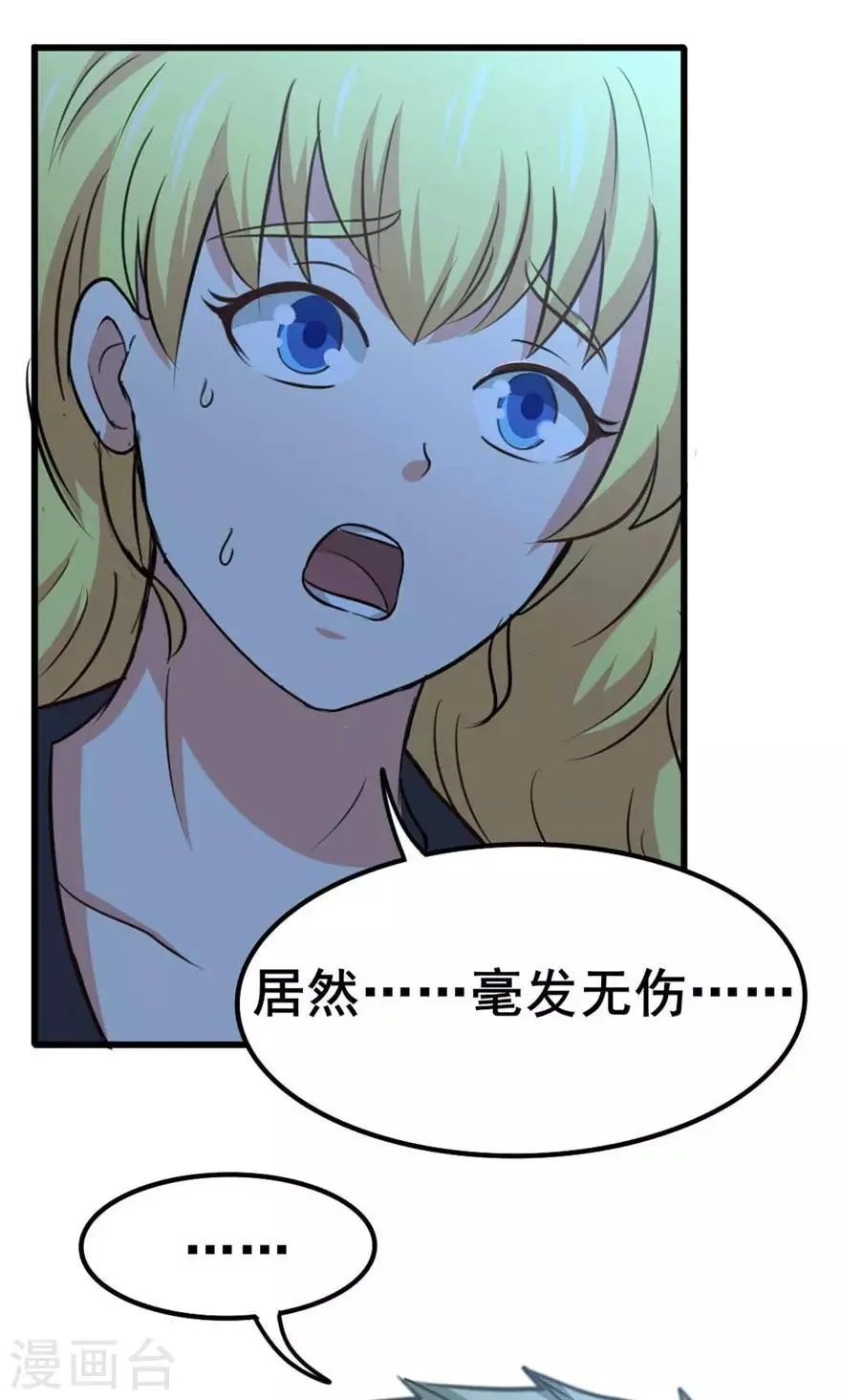 第35话 硬碰硬 第17页