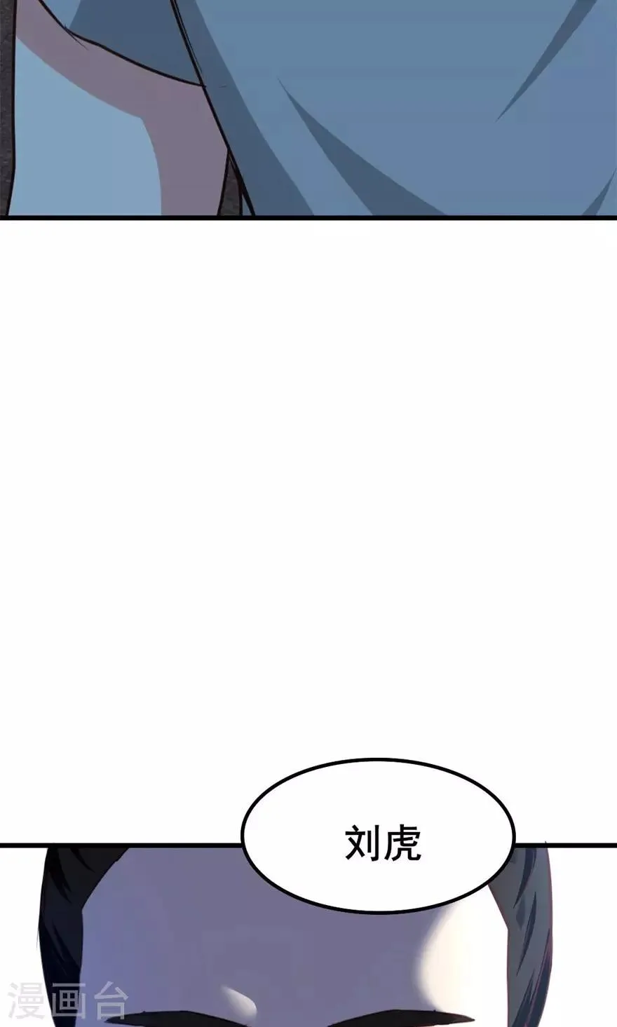 第35话 硬碰硬 第19页