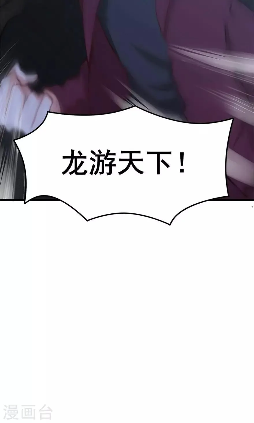 第35话 硬碰硬 第23页