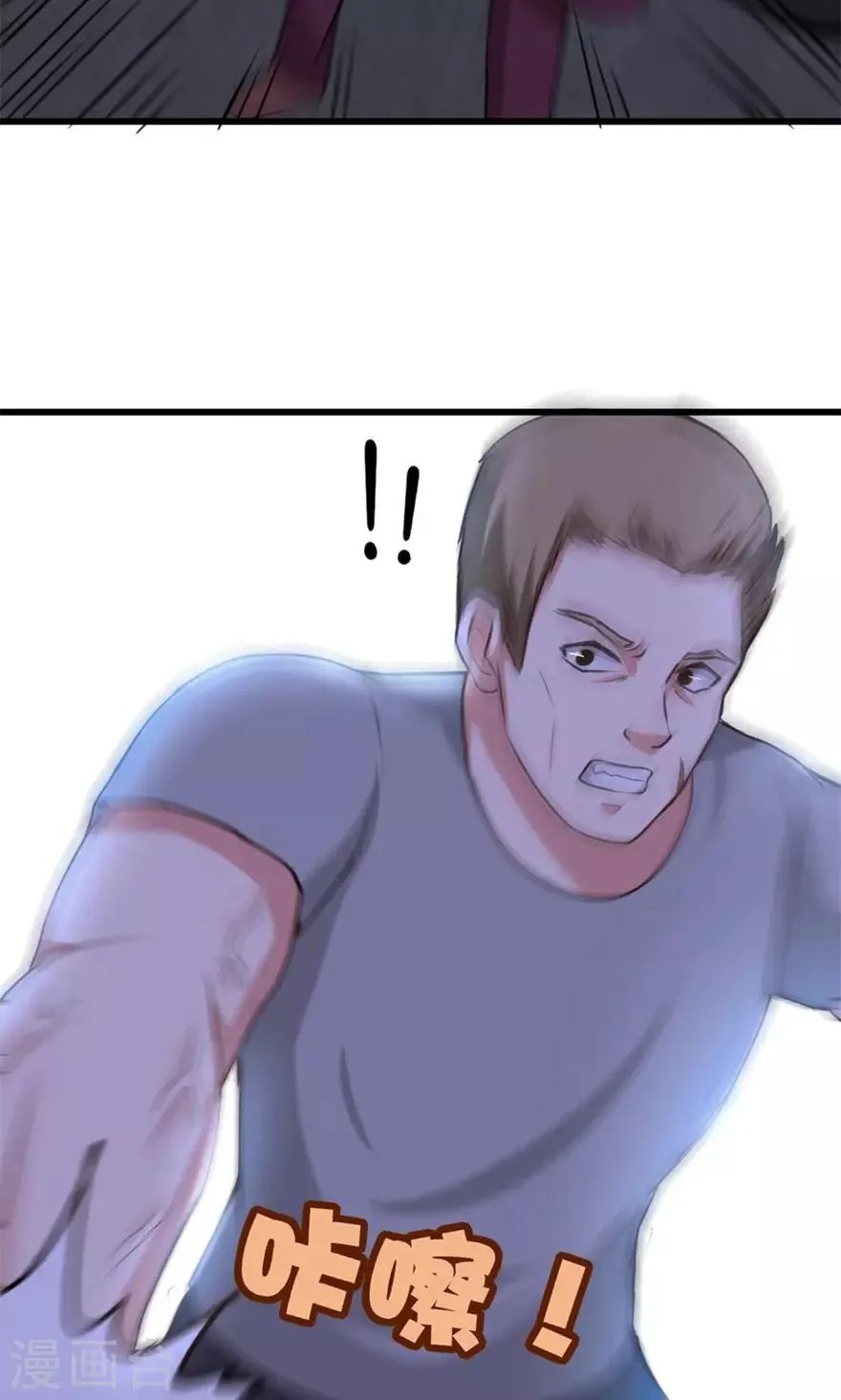 第35话 硬碰硬 第25页