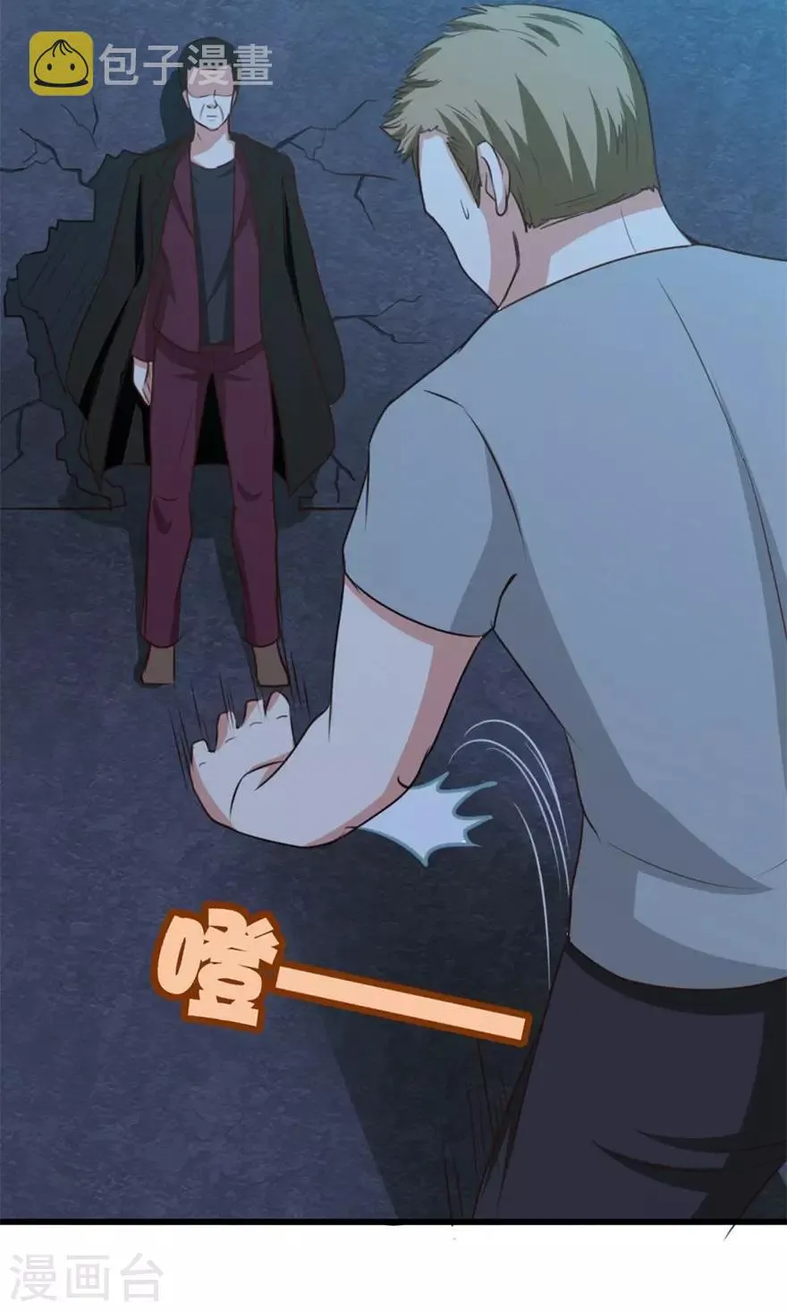 第35话 硬碰硬 第27页