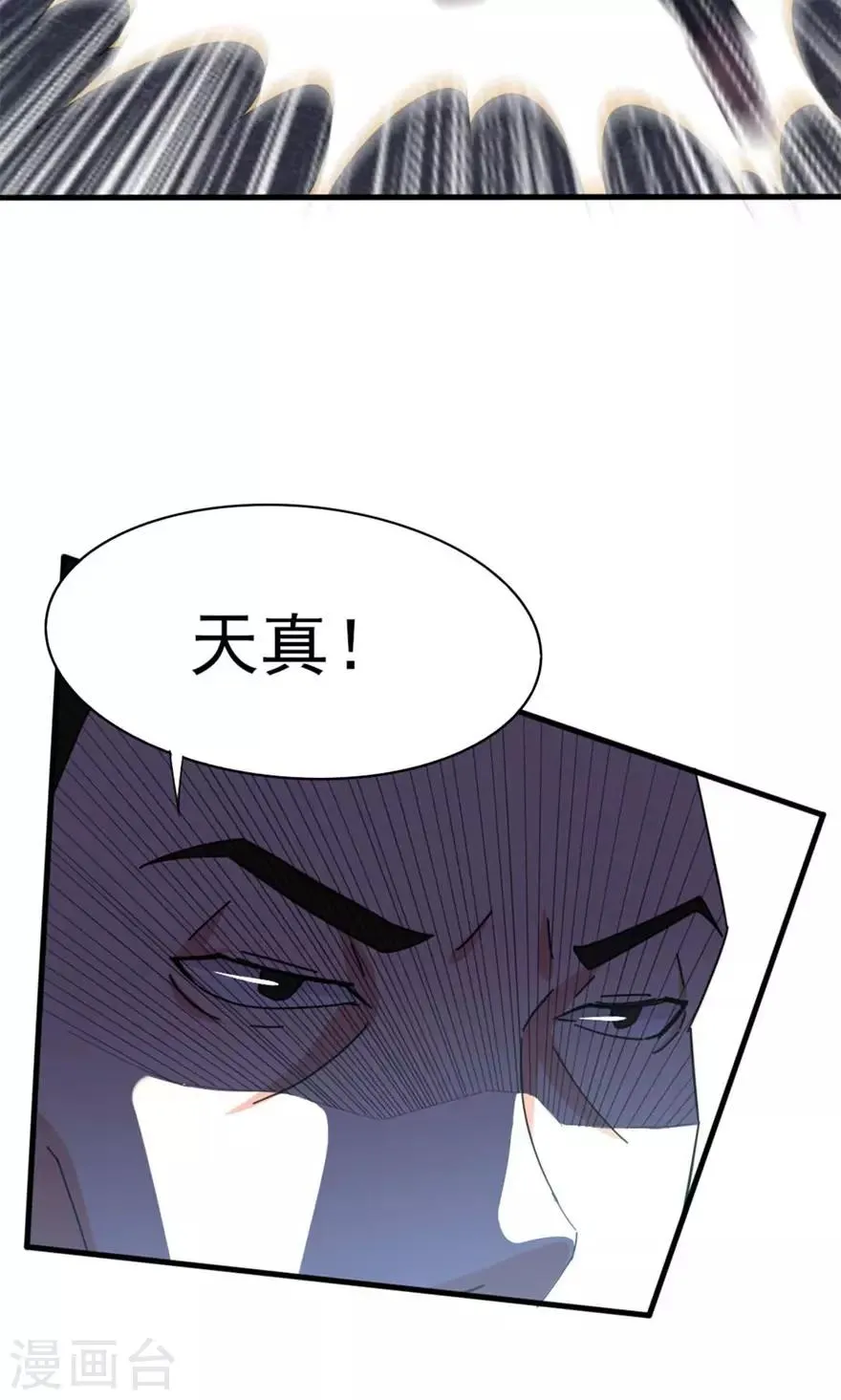 第35话 硬碰硬 第30页