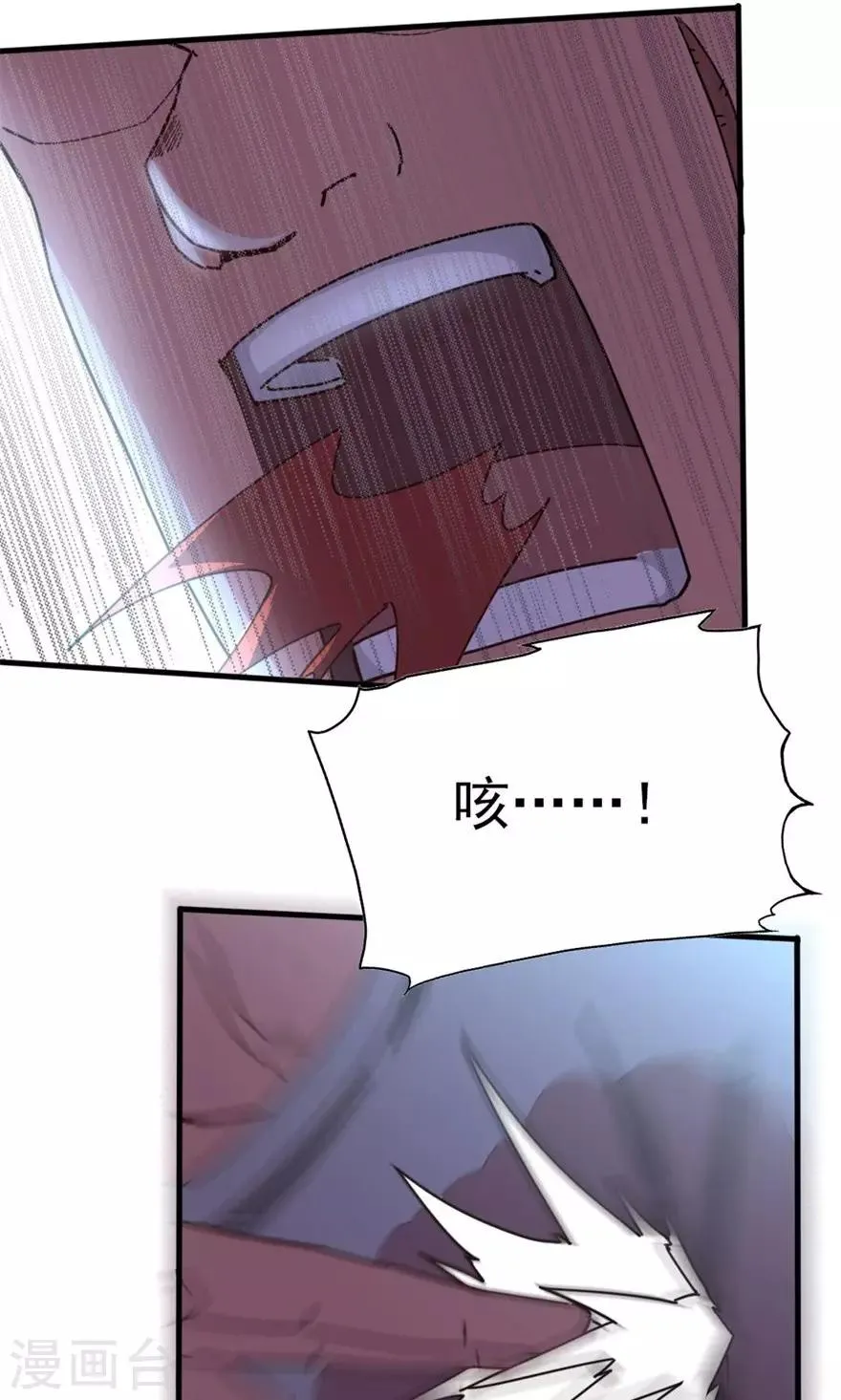 第35话 硬碰硬 第34页