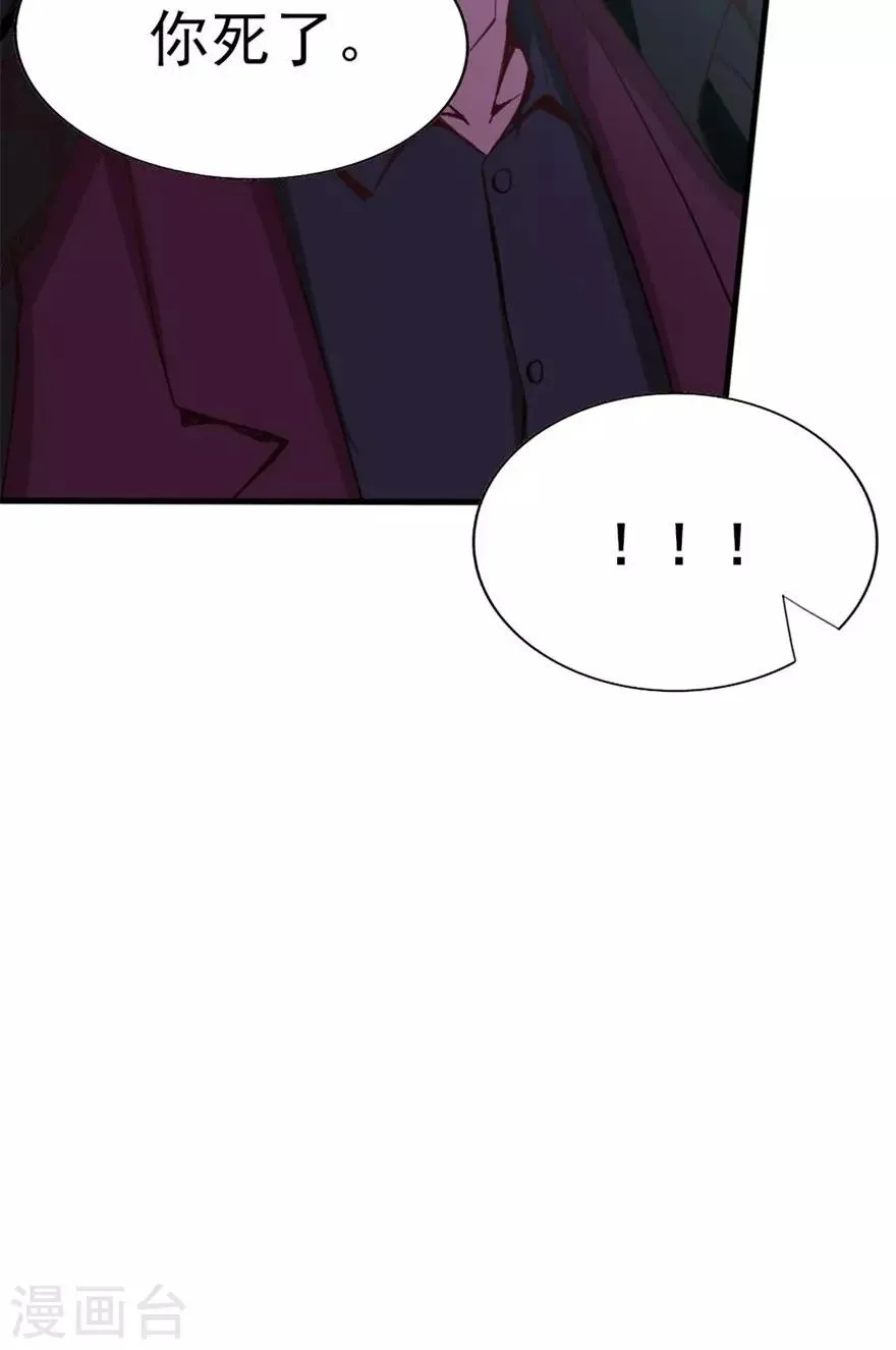 第35话 硬碰硬 第36页