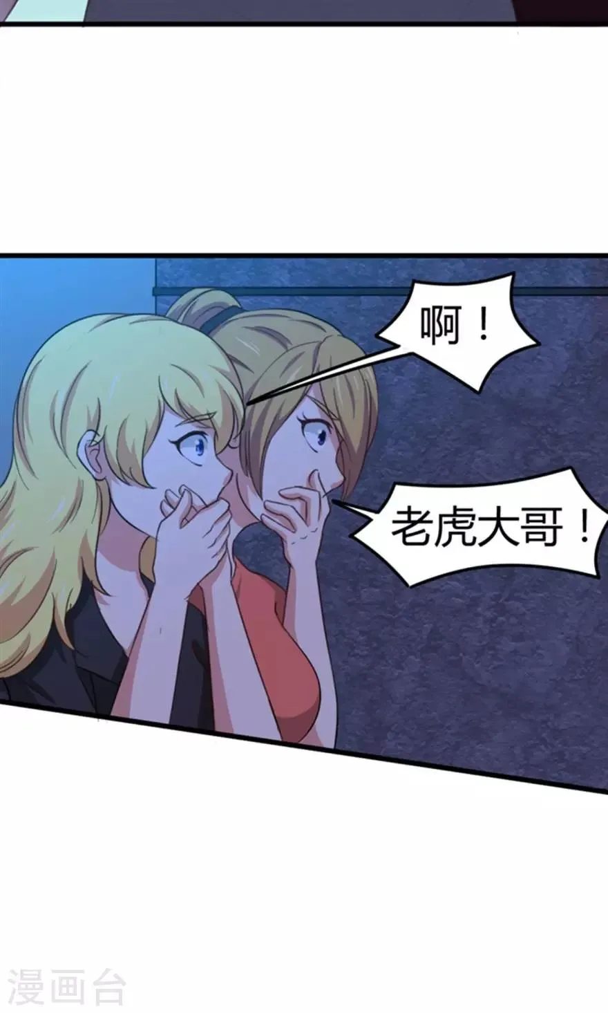 第36话 给我带路！ 第11页