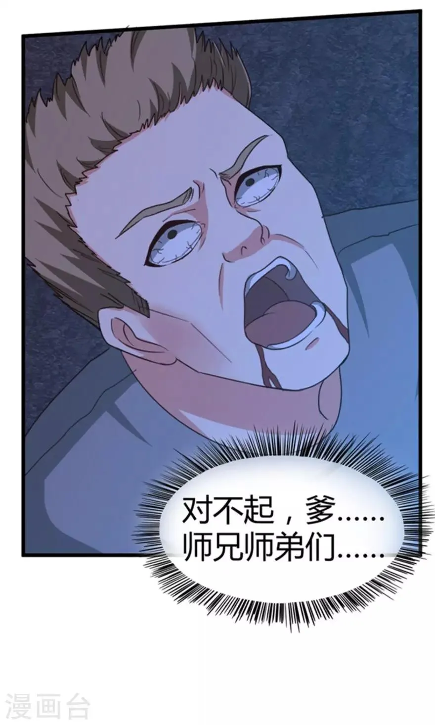 第36话 给我带路！ 第12页