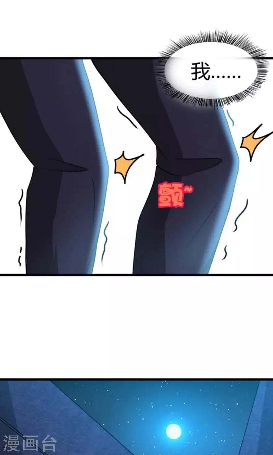 第36话 给我带路！ 第13页