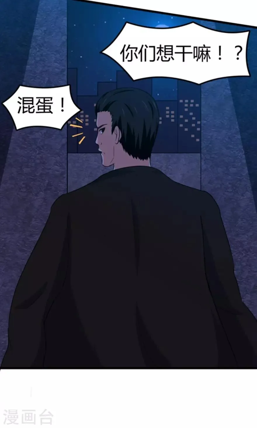 第36话 给我带路！ 第17页