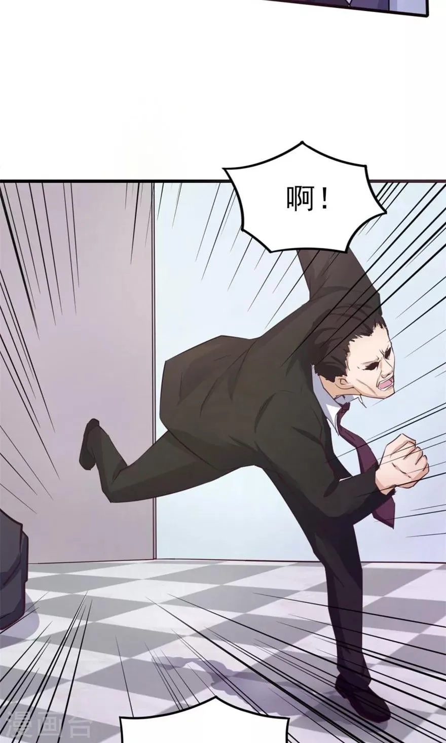 第40话 让你怀疑人生 第31页