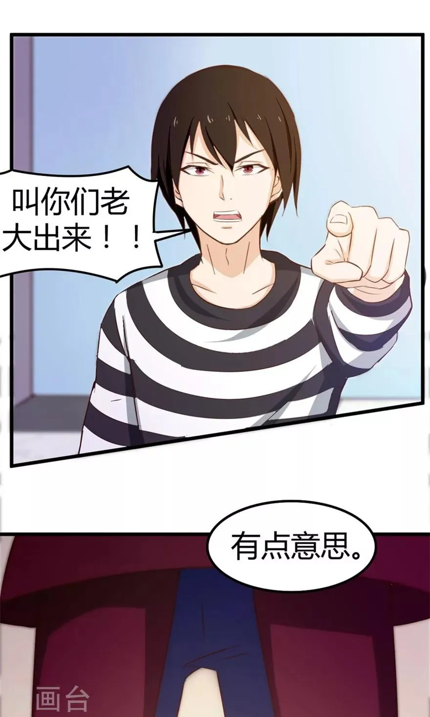 第40话 让你怀疑人生 第35页
