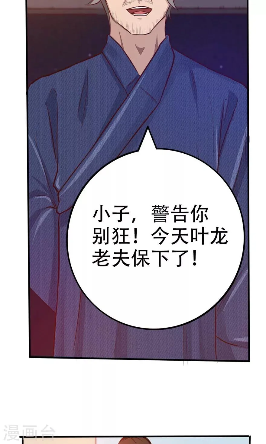 第41话 把命留下 第10页