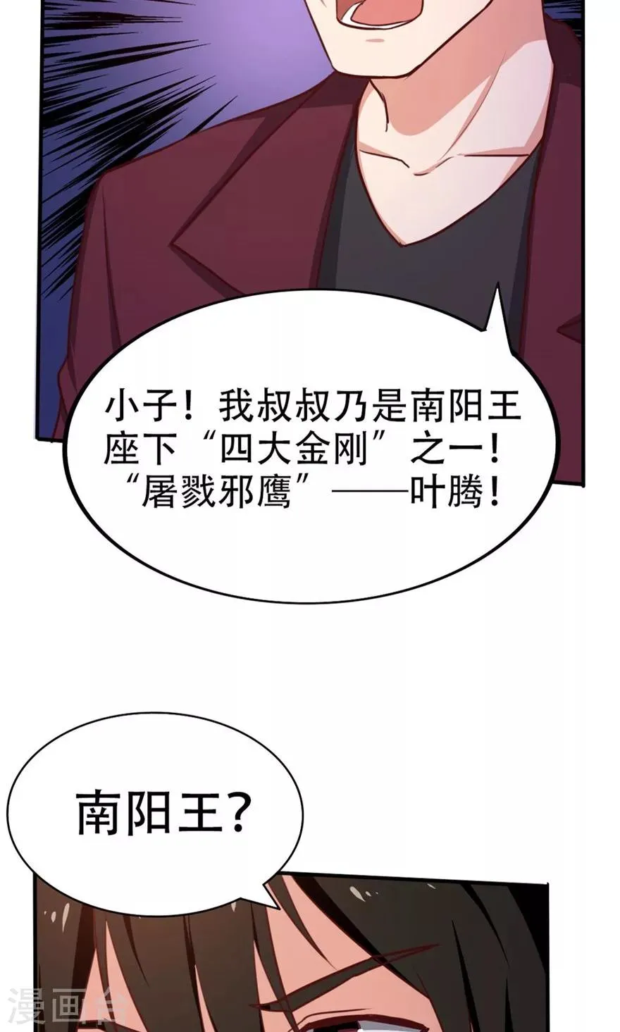第41话 把命留下 第12页