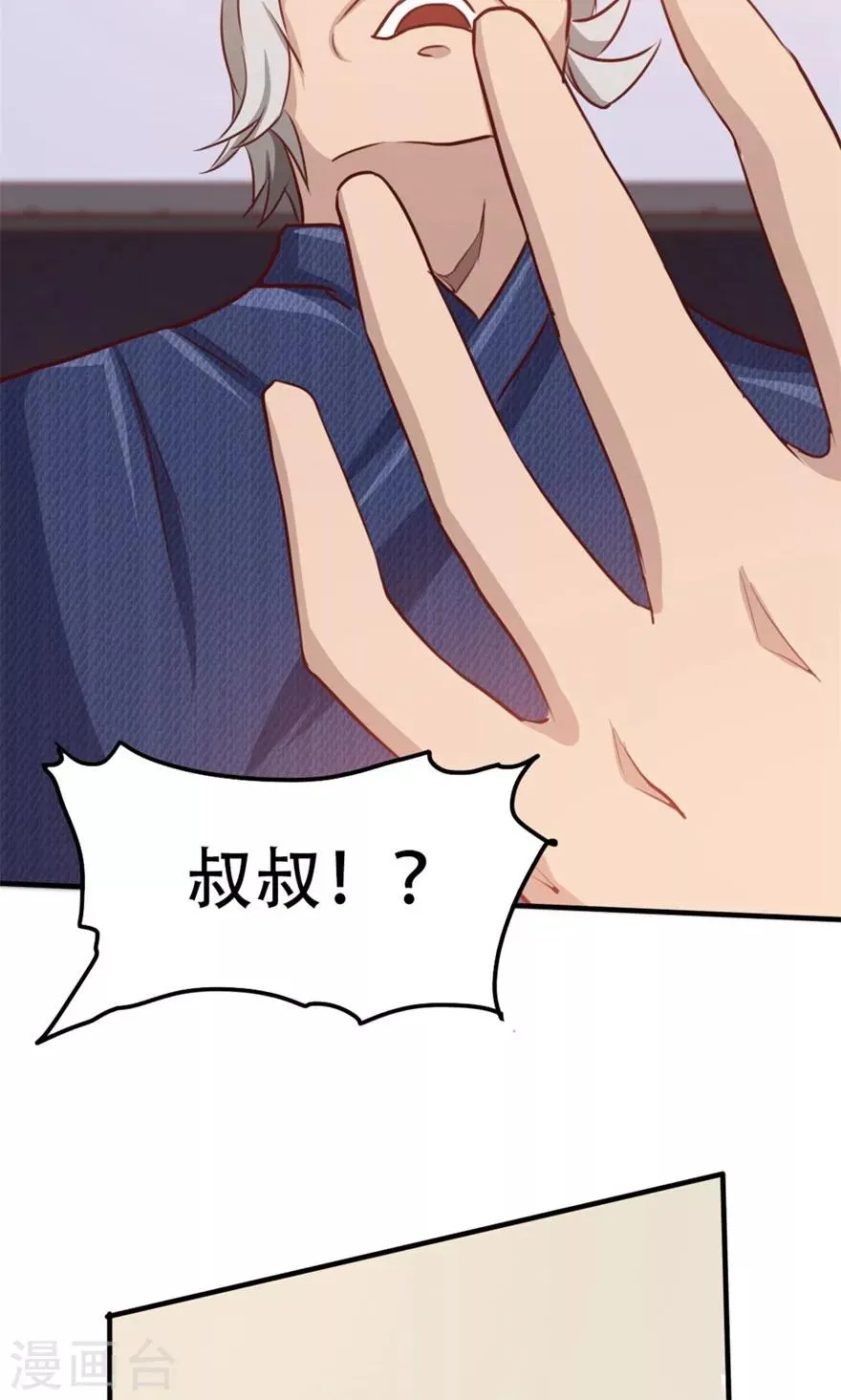第41话 把命留下 第14页