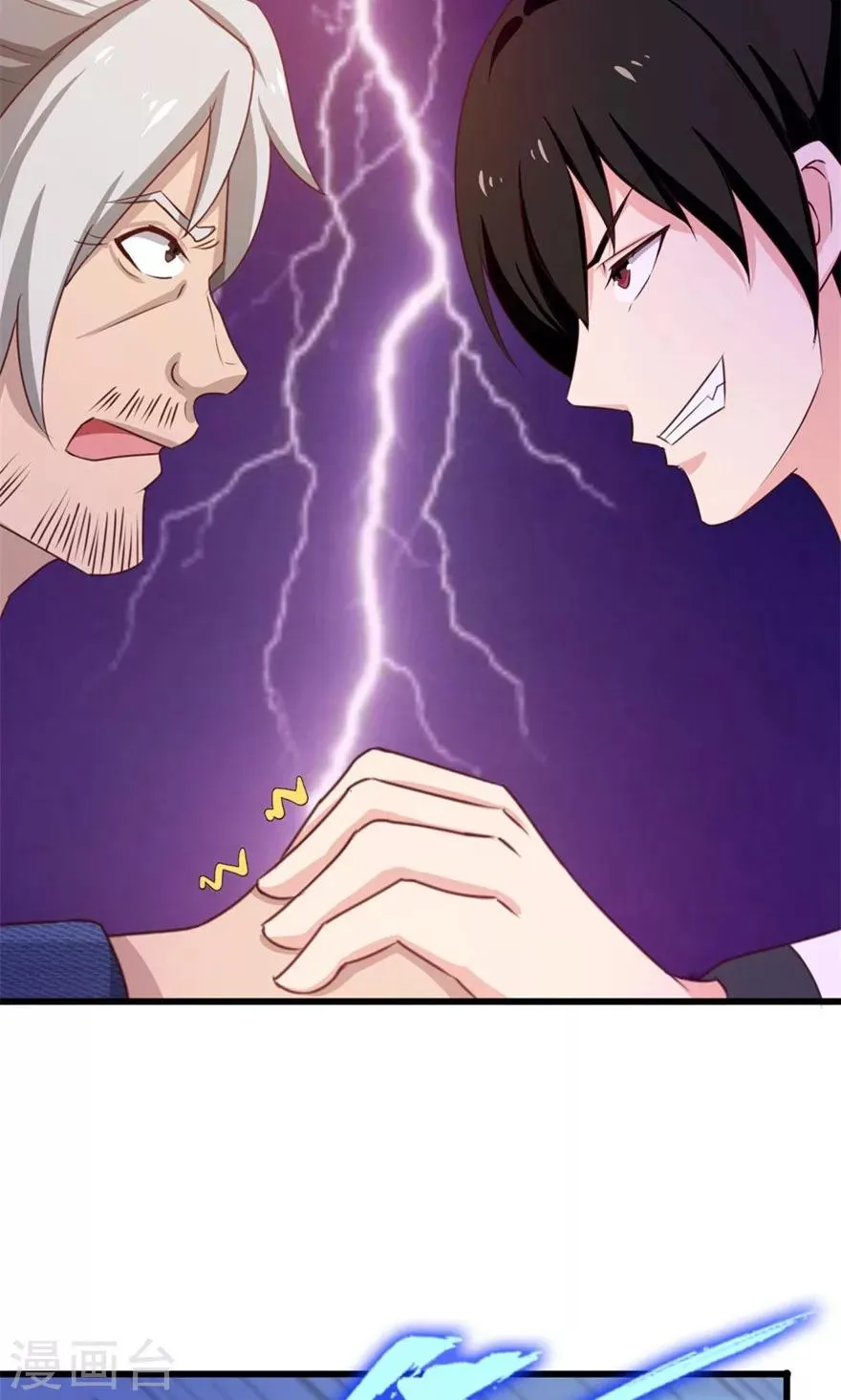 第41话 把命留下 第21页