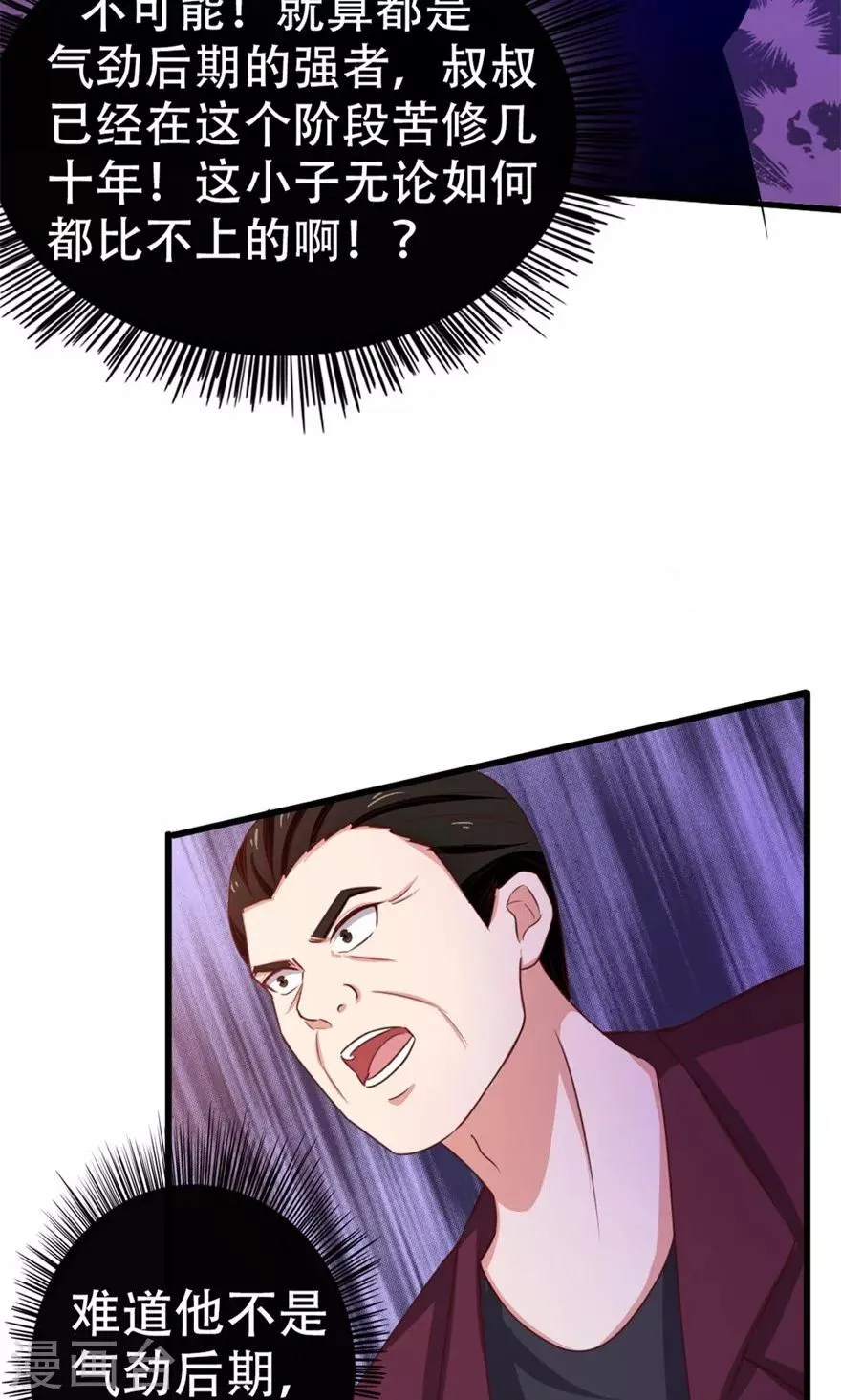 第41话 把命留下 第25页