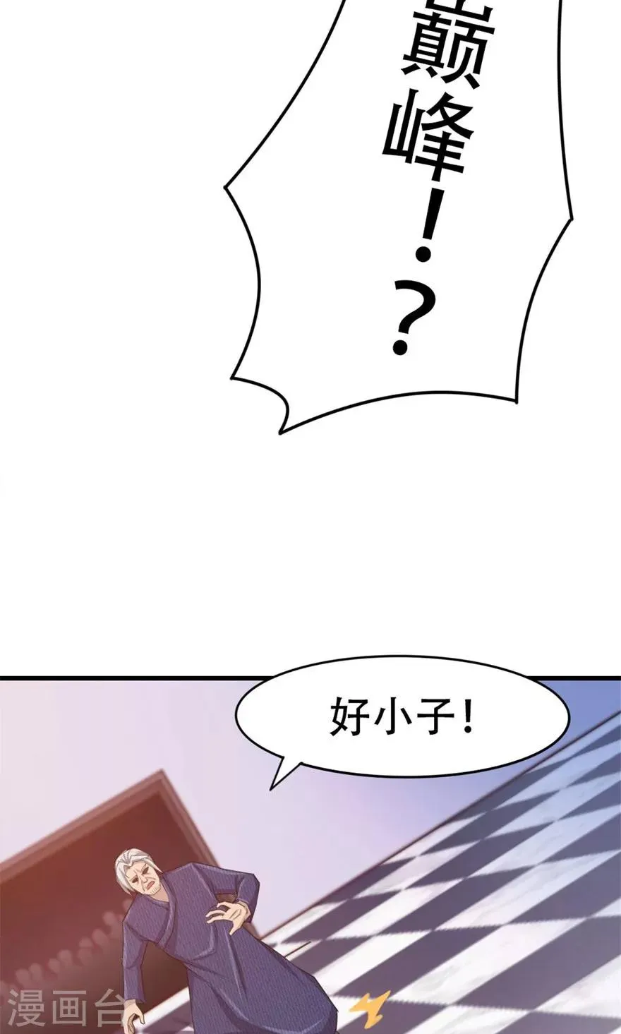 第41话 把命留下 第27页