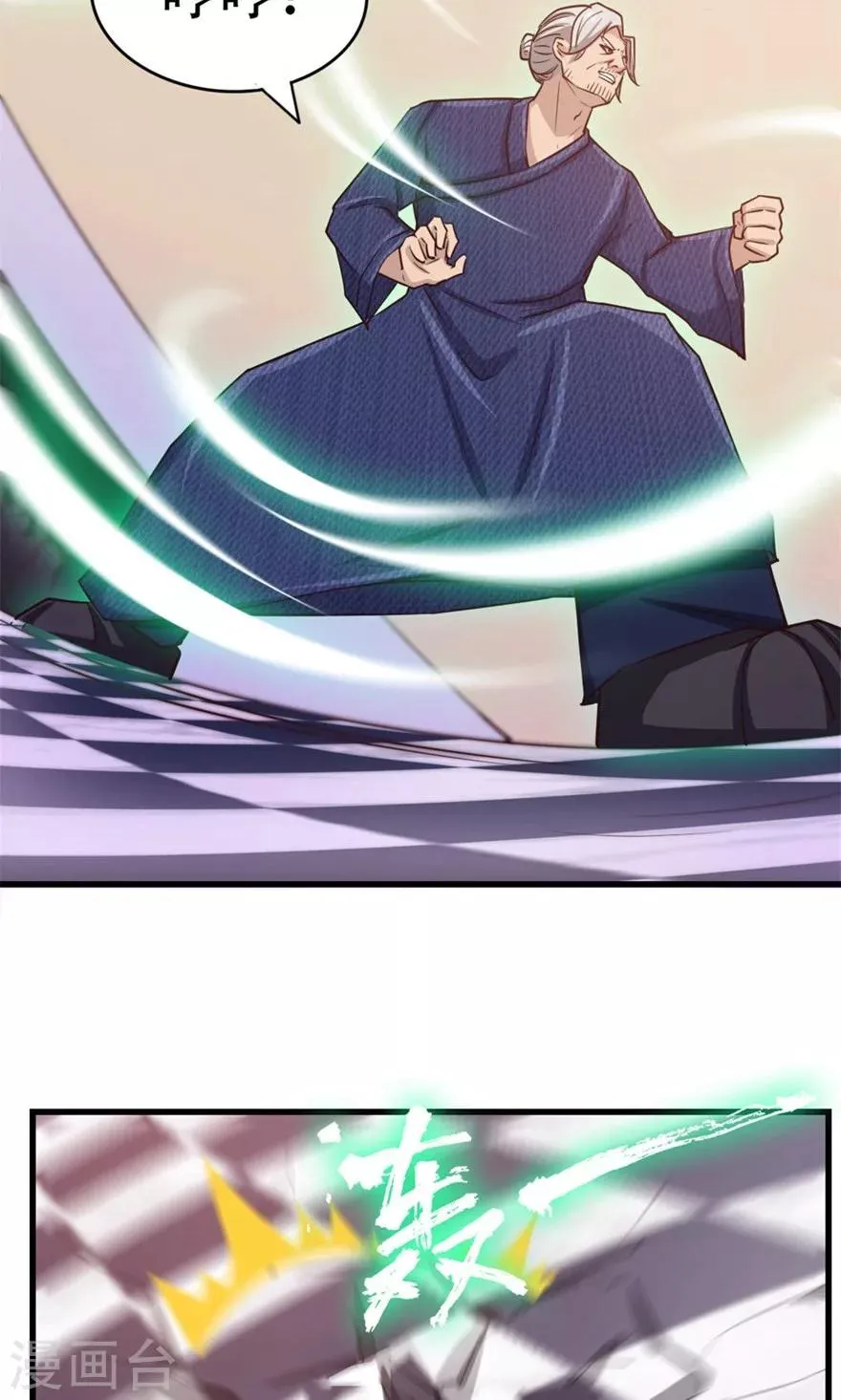 第41话 把命留下 第31页