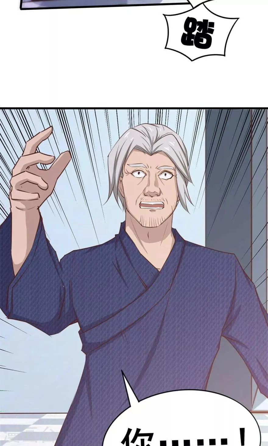 第42话 一群废物 第5页